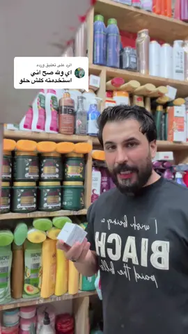 الرد على @ورده 