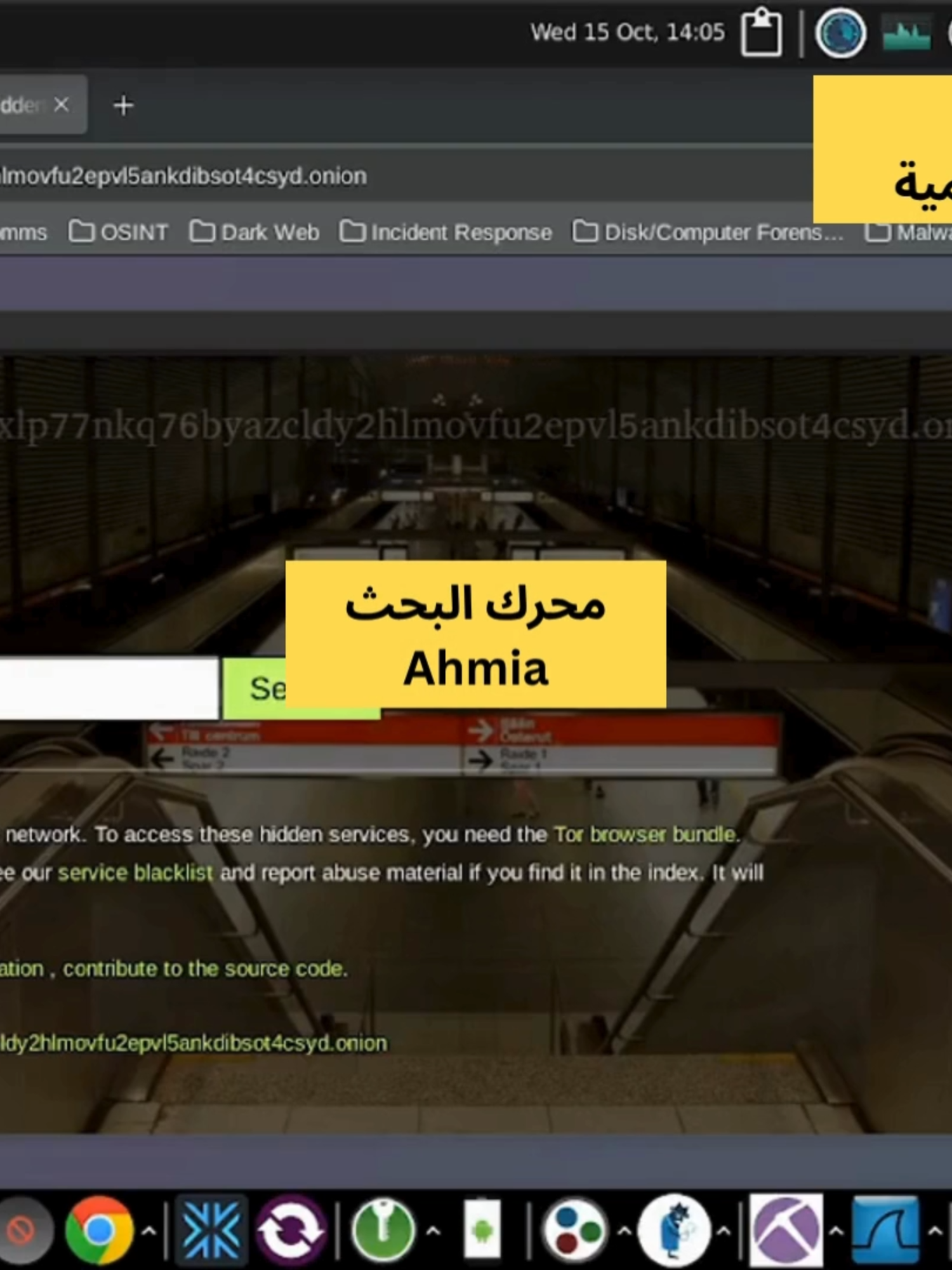 تم إضافة المنصة الخاصة بالتحقيق الجنائي ضمن محرك البحث للإنترنت المظلم، الفيديو يوضح المخاطر الأمنية لأغراض نشر الوعي، الشرح لأغراض توعوية ونشر المعرفة وزيادة الوعي الامني، الشرح لأغراض تعليمية وزيادة الوعي وتوضيح الجوانب التقنية لحماية الخصوصية والبيانات #برمجة #البرمجة #البرمجة_للمبتدئين #الامن_السيبراني #السعودية #viral #explore #foryou #fyp