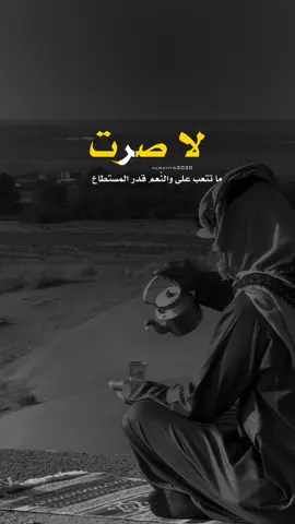 العمر يفنى والحياة أحلام والدنيا متاع ‏يا كمّ نفسٍ روّحت ما حقّقت مطلوبها ‏يا منخدع في ضحكة الدنيا ترى الضحكة خداع ‏لا تأمن الدنيا ولو تضحك لك مع جنوبها