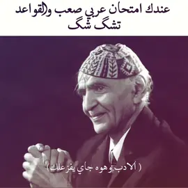 حقيقي😂😂 #ادب #المتنبي_أصل_الشعر #مونيالَوس📚☝🏽 #شعراء #fyppppppppppppppppppppppp 