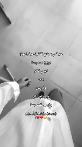 #خامس_علمي #صعدوني_اكسبلورر #اكتىاب🥲💔 #ماليه_خلك_احط_هاشتاك🧢 #pppppppppppppppp 