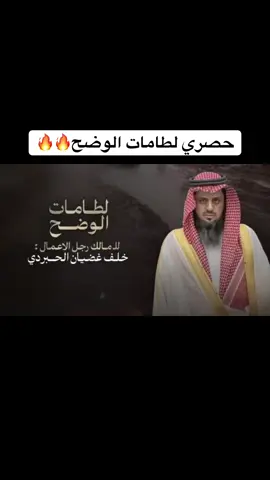 #راعٰــٓي_منـتوقـه🥇 #لطامات_الوضح 