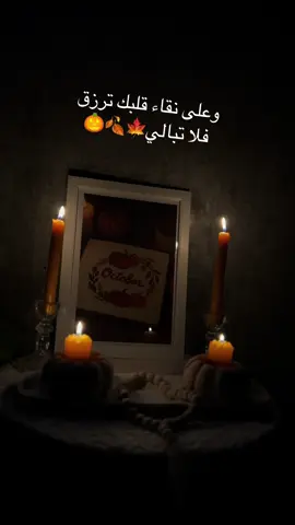 #ارح_قلبك_المتعب_قليلاً🤍💫 