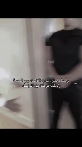 #اكسبلور #الاتحاد_قوة #foryou #fyp #foryoupage 