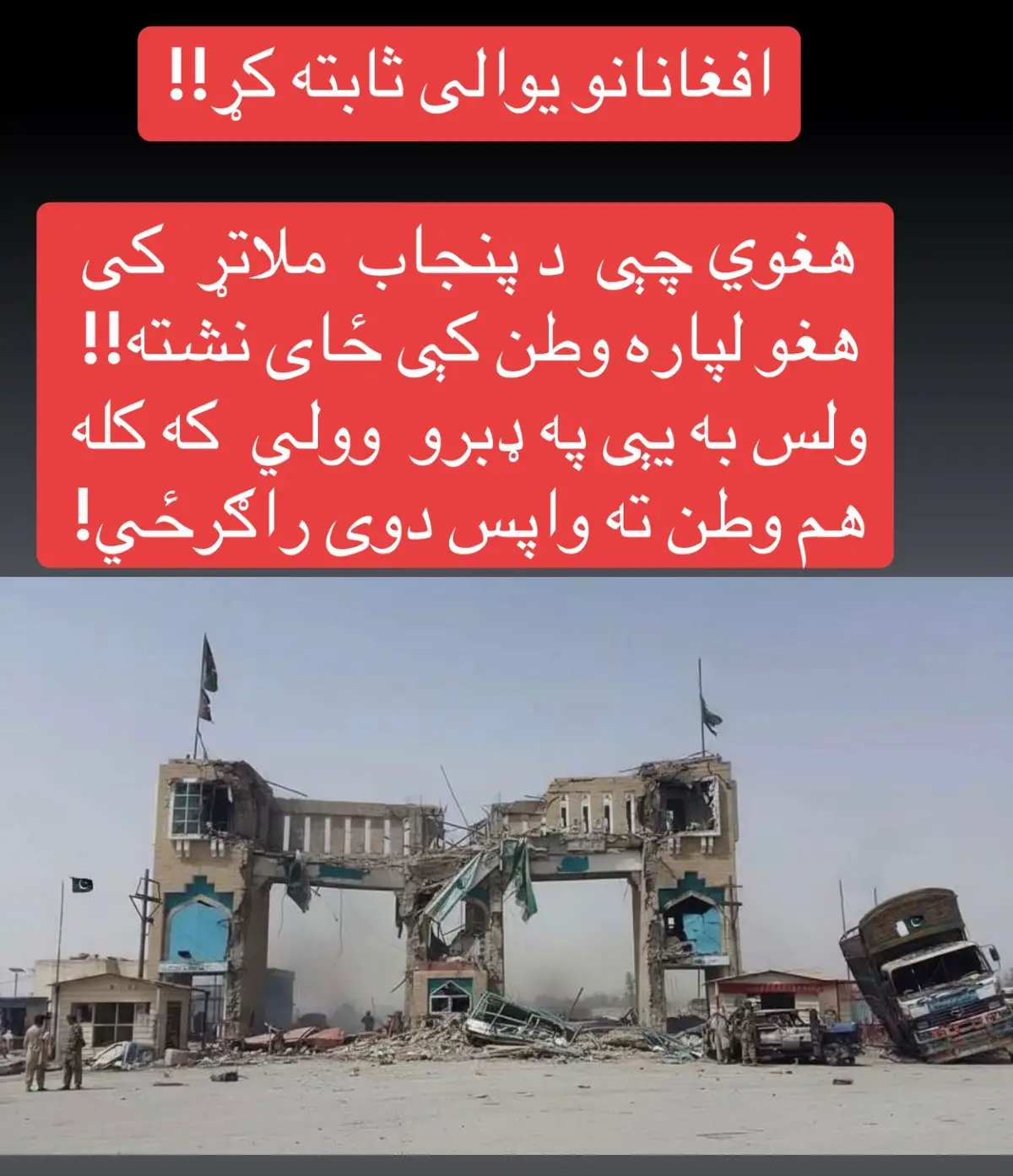 #لراوبریوافغانستان #afghanistan🇦🇫 #2025 #فرضی_کرښه #افغانستان 