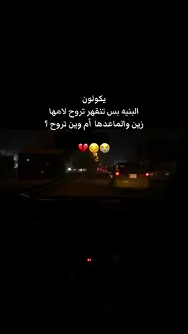 كلشي يهون بس البنيه إذا رادت امها شلون 💔 رحم الله آمي الغاليه 💔🤲 #امي #فقيدتي #اشتقت-لكِ #yfortheyoung #fypツ 