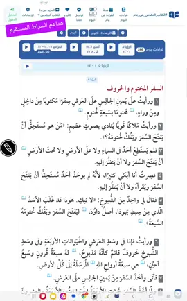 #الكتاب المقدس #يسوع هو الله