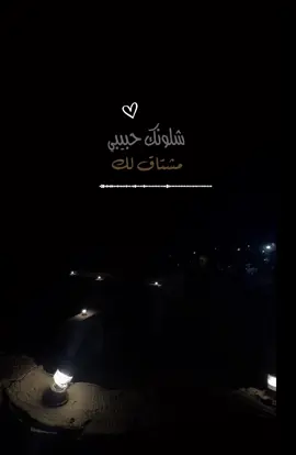 #شلونك_حبيبي #ماجد_المهندس #kht_55 