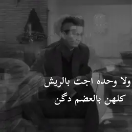 مابيهن دمع ذبلانه الجفون . #كريم_منصور #اكسبلور #fyp  #عبارات #بؤس 