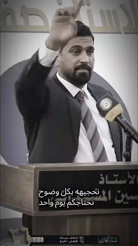 نحجي بكل وضوح نحتاجك يوم واحد او تحجاجونه 4سنوات 🥹  #صفاء_المشهداني 