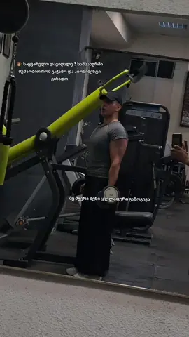 fuuu red flag #real #gym #motivation #ფორიუზე #ფორიუ 