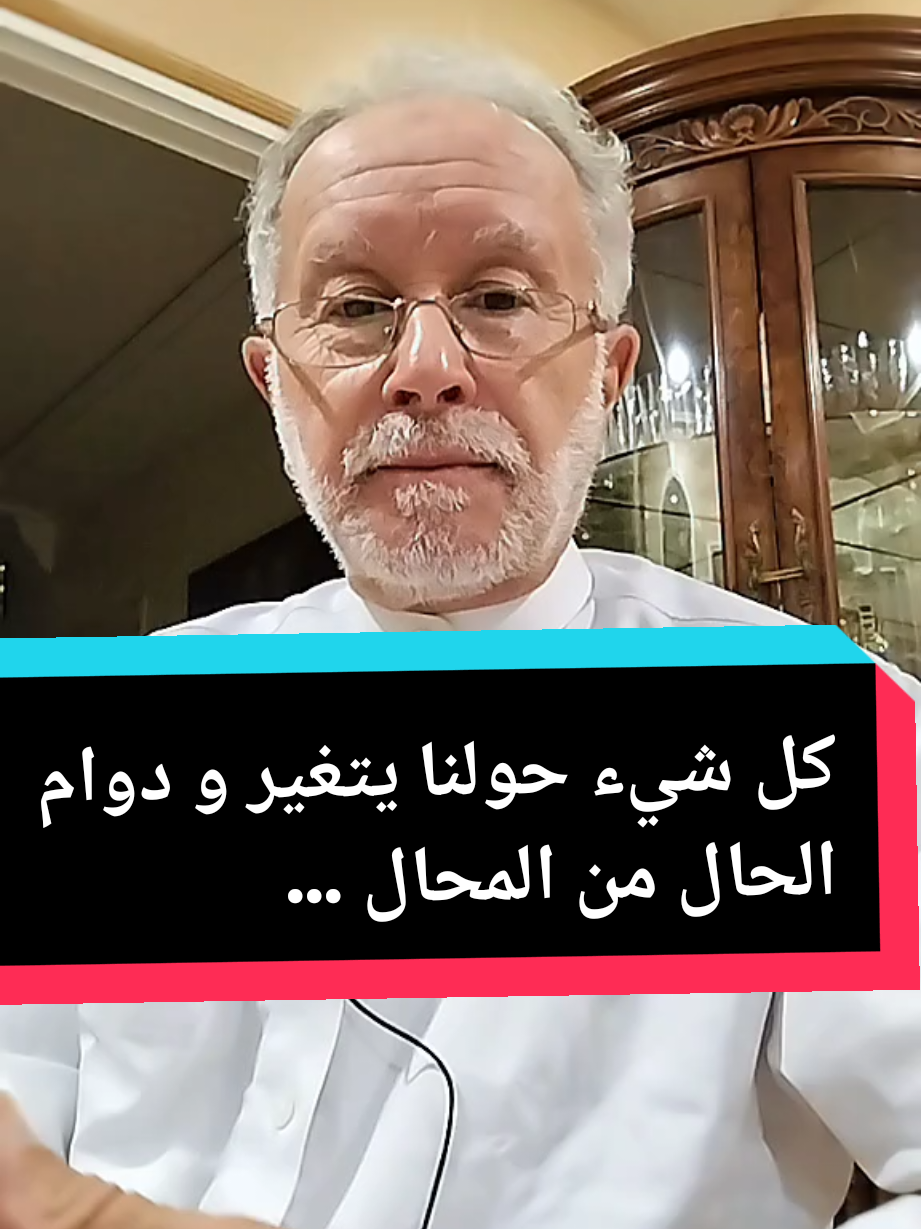 الحياة لا تحب الجنود و المجتمع في حركية، و كل شيىء حولنا يتغير طبعا و دوام الحال من المحال... #حياة#تغير #مجتمع#الله#