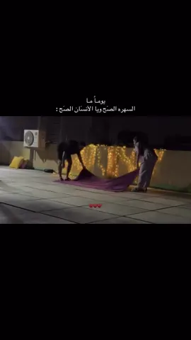 تحمست 🤡💕