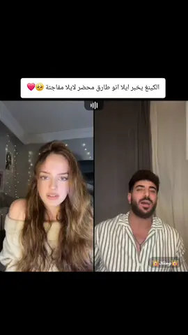 @طارق | Tareq @Elaa @👑𝓚𝓲𝓷𝓰👑 #طارق_حسكي #اكسبلور #exblor #ترند 