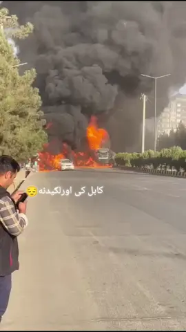 😢😢😢 #afghanistan🇦🇫 #war #vrial #pakistan #foryou 