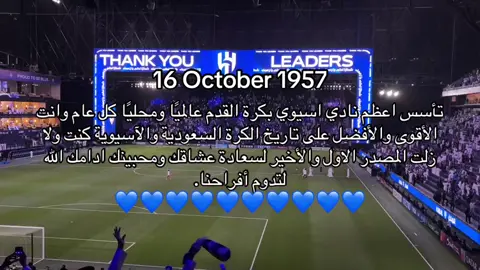 الله يديمه لنا ويا بختي دامه محبوبي💙💙💙#الهلال 