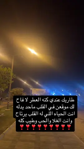 #الطيب 