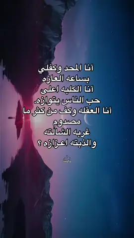 شعر، #creatorsearchinsights #foryou #viralvideo #foryoupage #storytime 