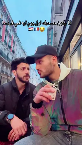 مفكرني مليونير 😂@🇪🇬 hussam hosny 🇫🇷 #مصر #karimelking❤️ #paris 