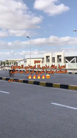 😍🔥🔥🔥#مالي_خلق_احط_هاشتاقات🦦 
