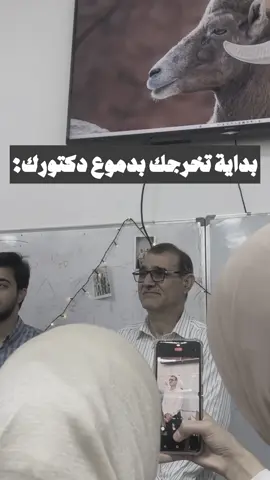 د.نمير صاحب القلب الطيب والمواقف الخالدة رسالة طلابك الك🤍.