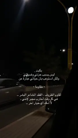 #لايك_متابعه_اكسبلور #عشوائيات🤍📮 