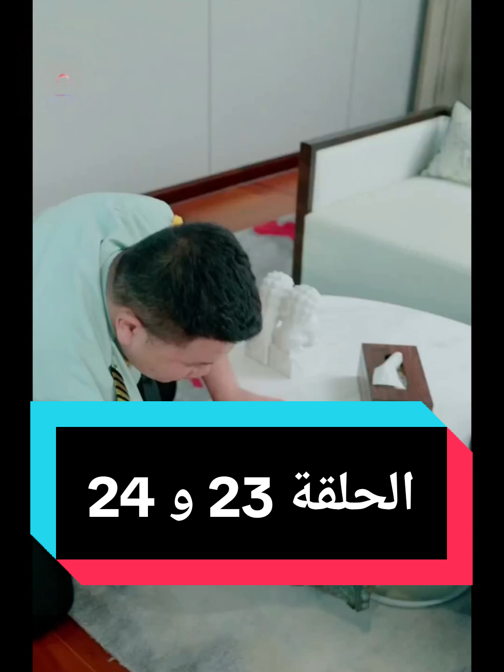Réponse à @tilop31 الحلقة 23 و 24 من مسلسل أقوى اباء، لمزيد من #مسلسلات الـ#دراما ، الـ#اثارة و الـ#تشويق انقر على زر المتابعة و الاعجاب.