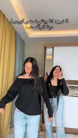 رحت حصه وحده بس 🤣🤣