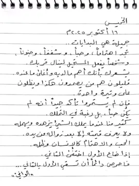 البدايات الجميلة  #اكسبلور #الشعب_الصيني_ماله_حل😂😂 #دويتو #ترند #fyp 