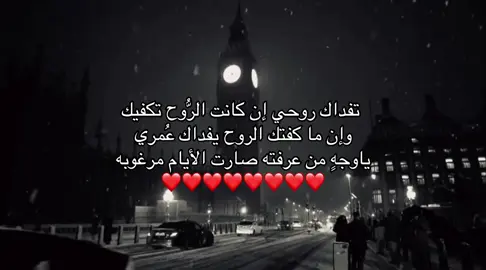 يفداك عُمري❤️.  ⠀ ⠀⠀⠀           ⠀⠀  ⠀⠀⠀  ⠀⠀⠀  ⠀⠀⠀   #A #مالي_خلق_احط_هاشتاقات #الشعب_الصيني_ماله_حل😂😂 #اكسبلور #fyp  