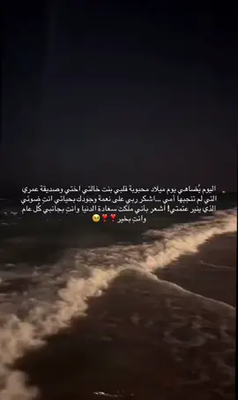 دوجتي،كل،سنه،وانتِ،طيبه،يعيوني❤️.@💗💗 