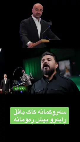 سەروکمانە کاک بافڵ/ #kurdistan #karkuk_کەرکوک #2025 