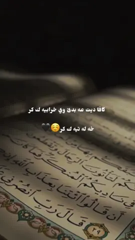 🤍🥹#گوهداربـــــــــــــە😇 #اللهم_صلي_على_نبينا_محمد #foryou #explore #الشعب_الصيني_ماله_حل😂😂 