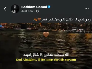 ربي إني لما انزلت إلي من خير فقير🤎🍂. #foryou #fyp #اكسبلورexplore 