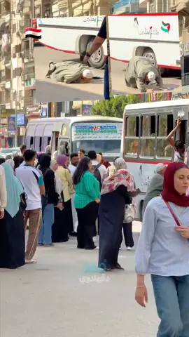 حاملا أوراقه الطبية..  مسن يسقط أرضا بعدما منعه المحصل من ركوب أتوبيس في المنصورة