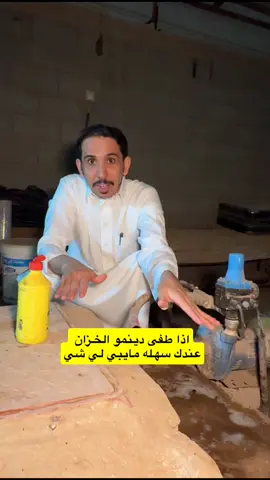 #اكسبلورexplore #الرياض_جده_مكه_الدمام_المدينه_تبوك_عرعر_ #الشعب_الصيني_ماله_حل😂😂 #القصيم_بريده_عنيزه_الرس_البكيرية #السعودية  طريقه تصليح الدينمو اذا خلص الخزان و  كسب هواء
