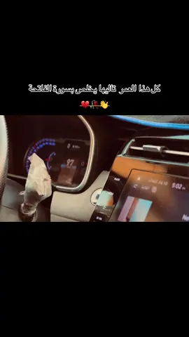كل هاذا العمر تاليها يخلص بسوره الفاتحه #اخر_اشي_نسختو💭🥀 #عباراتكم_الفخمه📿📌 #اللهم_صلي_على_نبينا_محمد #fyp #متابعه_ولايك_واكسبلور_احبكم 