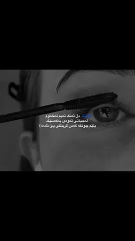 ئەخەوم💙،،،،،،#khoshnaw #actives? #d4ark #aCccccc #d4arUn 