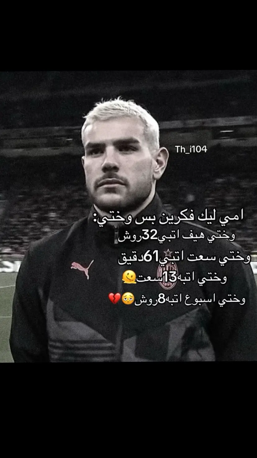 🫠🫩✨💔💔#ملتي_مِڼـّي_حياتي🌚💞🦚 #الشعب_الصيني_ماله_حل😂😂🙈 #مشاهير_تيك_توك #for 