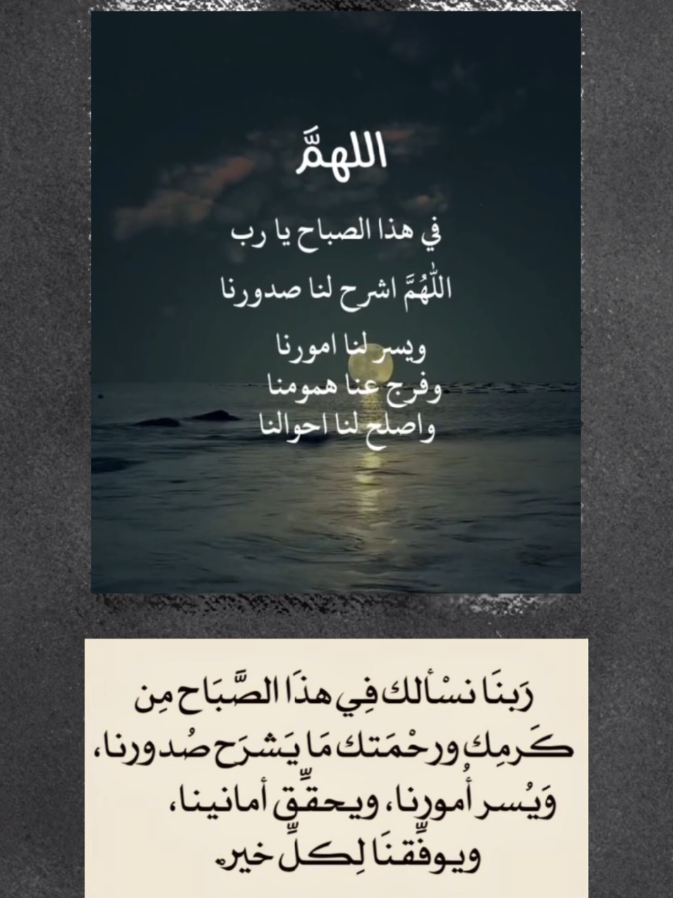 #يارب #اللهم_فرج_همومنا_واصلح_احوالنا #اذكروا_الله #دعاء_الصباح #اللهم_صلي_على_نبينا_محمد 