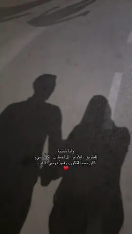 ♥️ #حبيبي❤️ #زوجي #حب #الحمدلله_دائماً_وابداً❤️ #يارب❤️ 