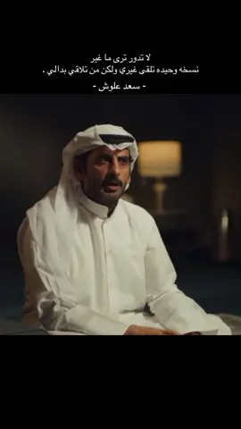 #سعد_علوش #fyp #explore #foryou 