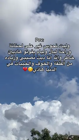 Pov: وليت نحوس غير على لحنانة وراحة لبال وليام يفوتو هاديين خاطر والله انا ديت نصيبي وزياده من القلقة والخوف والخيبات في الدنيا هاذي😊💔#algeria🇩🇿___maroc___tunisie #الشعب_الصيني_ماله_حل😂😂 #abdou_boucif #ارجع_الى_الله_لو_اذنبت_ألف_مرا #explore 