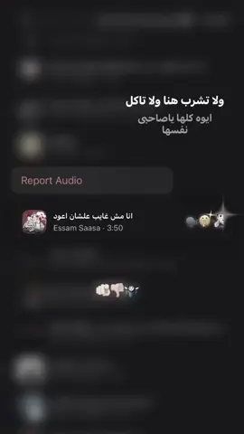 انا مش غايب عشان اعود🫵🏻🤷🏻‍♂️#football #foryoupage #fyppppppppppppppppppp #مصمم_فيديوهات🎬🎵 #فديوهات15ثانيه 