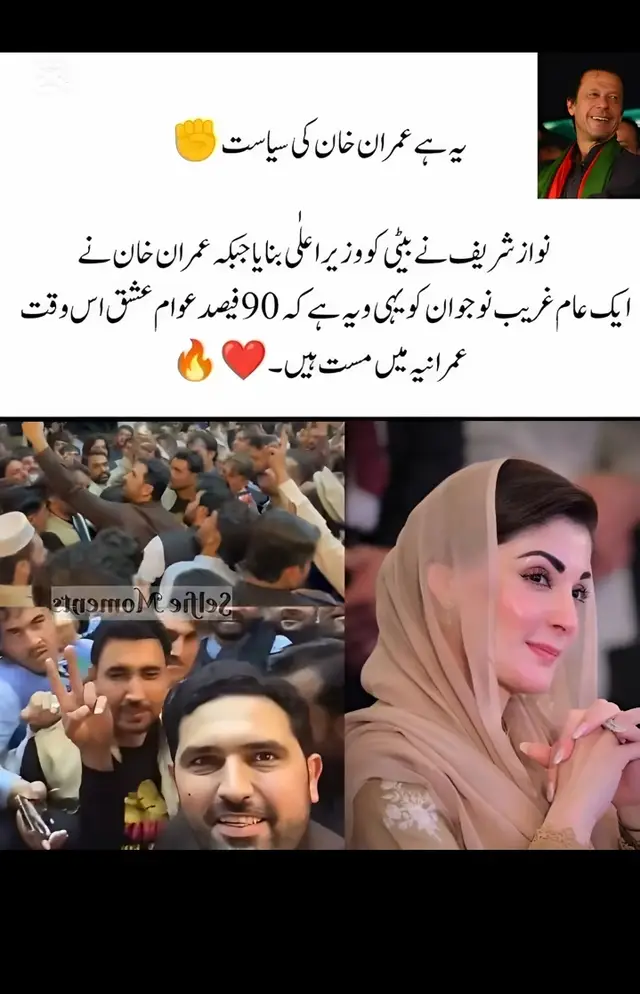 #imrankhan #pti_zindabad #forypupage #foryou #pyf 