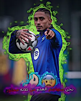 نحن سنهاجم العدو من ثلاثة محاور😆🔥.!#برشلونه_عشق_لا_ينتهي💞🔱🏅 #كرة_القدم_عشق_لا_ينتهي👑💙 #ميسي🇦🇷 #فيديو_ستار🚸🔥 #لامين_يامال 