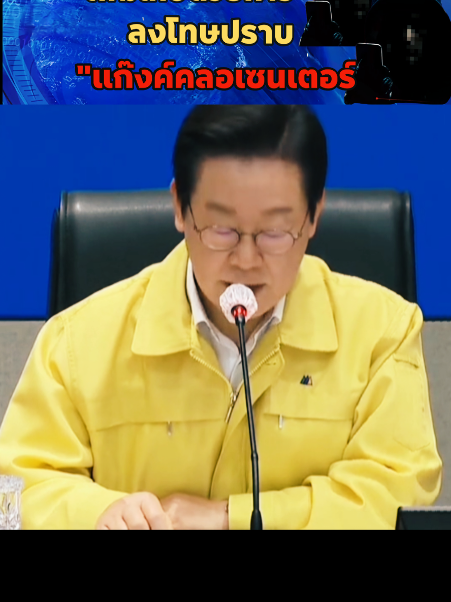 #เทรนด์วันนี้້ #บทลงโทษที่สิงคโปรเกี่ยวกับคลอเซนเตอร์  #TikTok ป้ายยา Cr:TNN WORLD  Cr@กิ๊ฟ Save112 💂‍♂️🇹🇭 