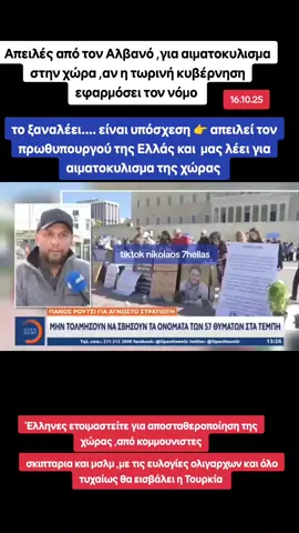 #athens #τεμπη #hellas 
