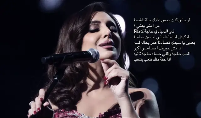 #انغام #صوت_مصر_الاول #angham #انغام_عشق_لاينتهي #تجي_نسيب 