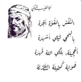 #المتنبي #foryoupage 